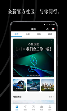 Mercedes me截图4