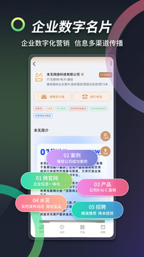 本无名片鸿蒙版截图2