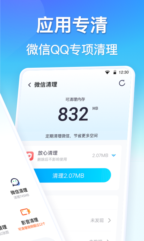 360清理大师截图2