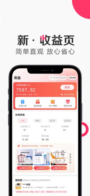 唯享客iPhone版截图4