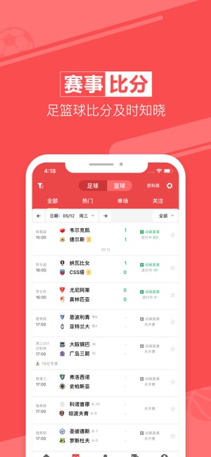 赢球体育iPhone版截图1