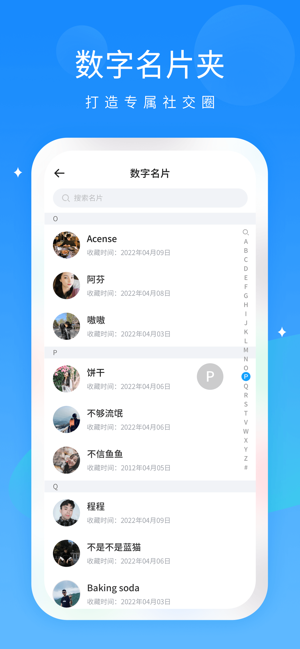 抖你iPhone版截图5