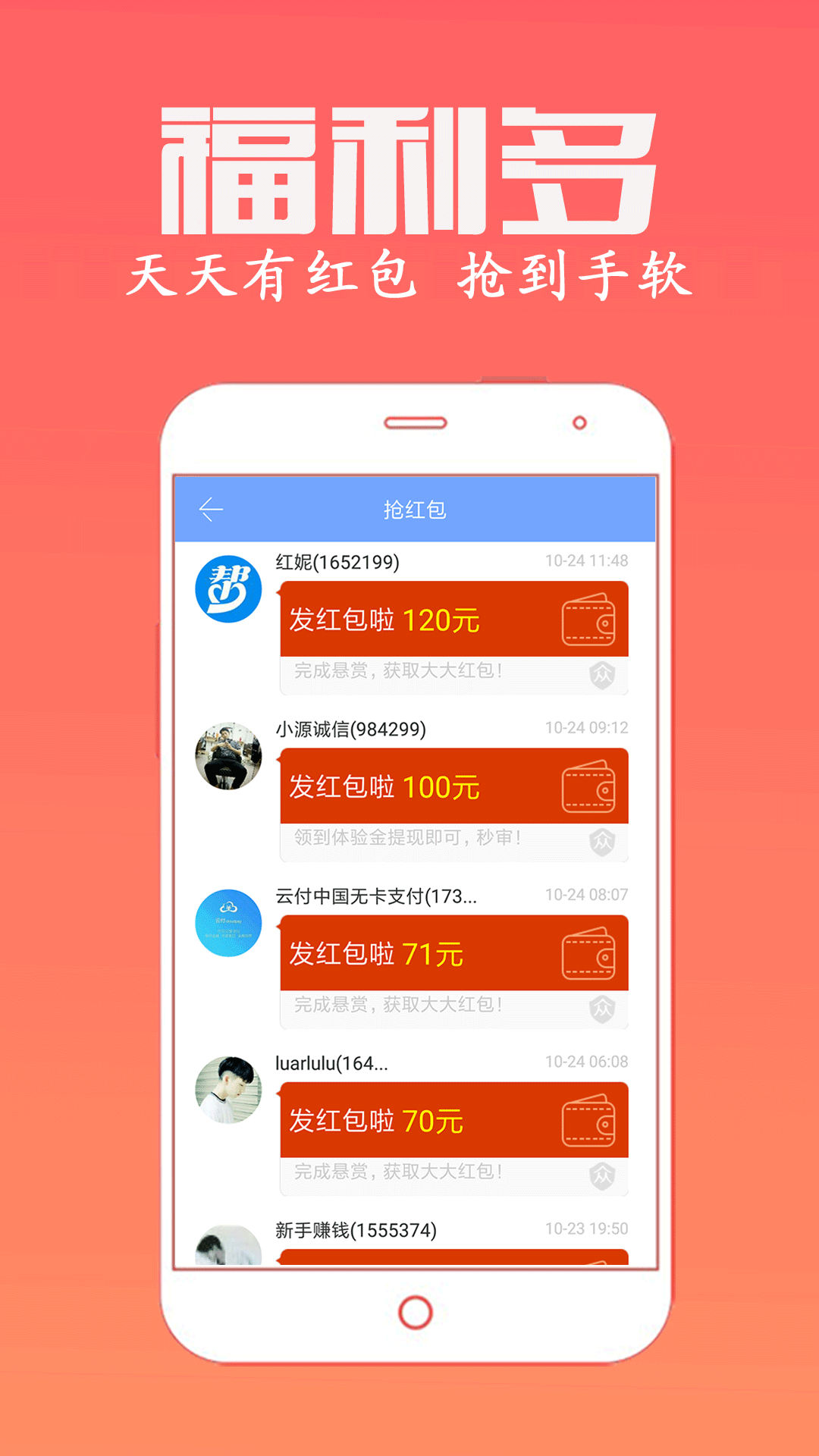 众人帮截图4