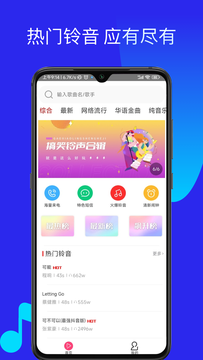 多多铃声截图1