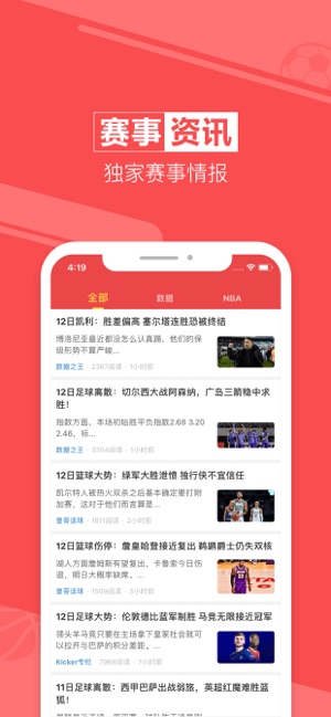 赢球体育iPhone版截图4