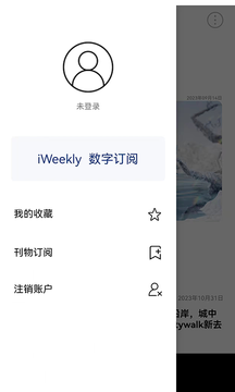 iWeekly 周末画报鸿蒙版截图1