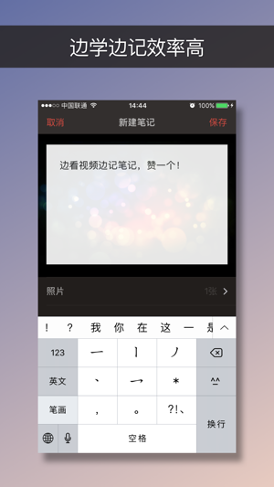 简谱识谱入门iPhone版截图4