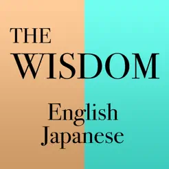 ウィズダム英和・和英辞典iPhone版