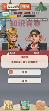 答题宝典鸿蒙版截图2