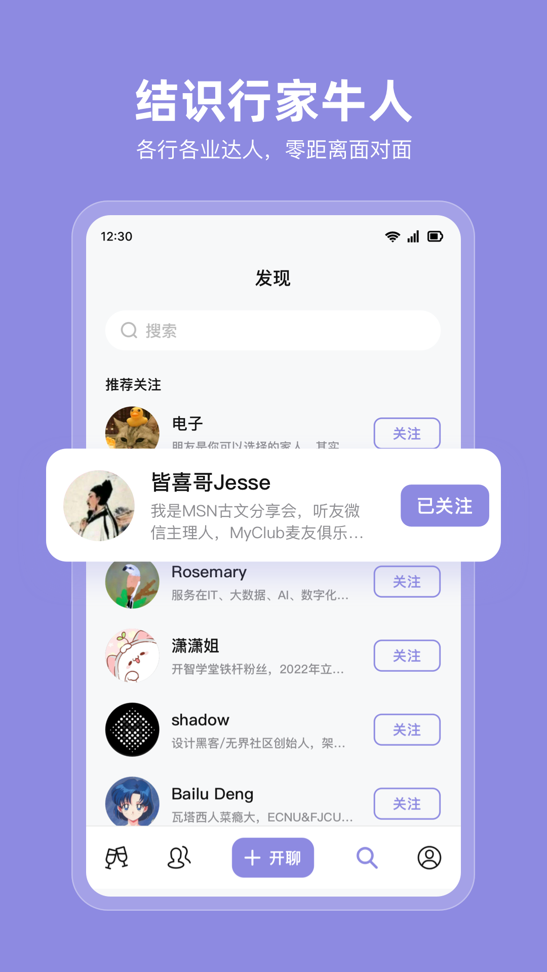 MyClub鸿蒙版截图4