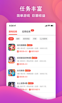 OK赚截图3