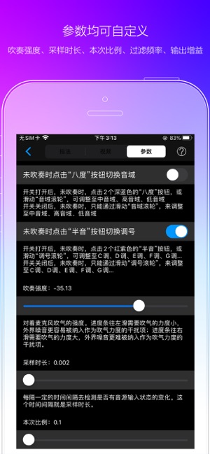 掌上排箫iPhone版截图5