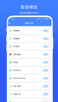 QuickBox截图2