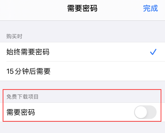 iPhone 如何设置免密码下载应用？