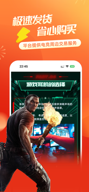 游宝商城iPhone版截图2