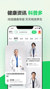 健康160截图4