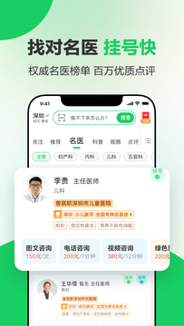 健康160截图1