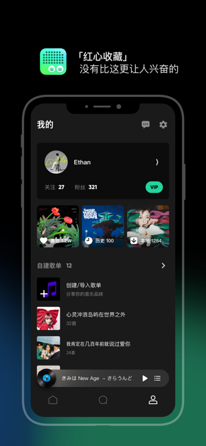 豆瓣FMiPhone版截图4