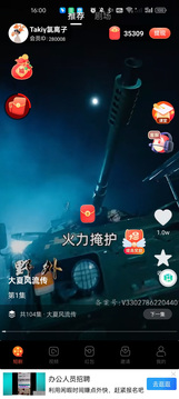 幸运短视频截图1