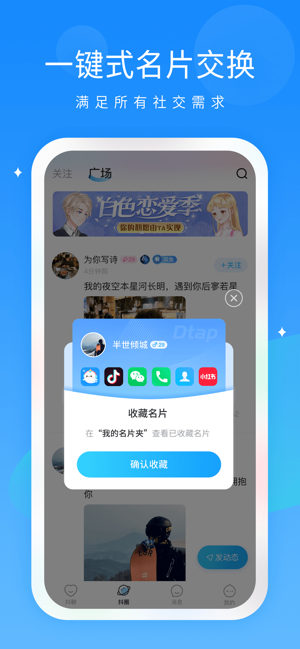 抖你iPhone版截图3