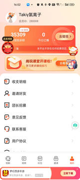 幸运短视频截图4