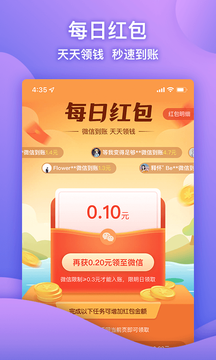 OK赚截图2