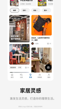 IKEA宜家家居截图4