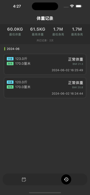 体重帮帮记iPhone版截图1