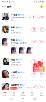 美约鸿蒙版截图2