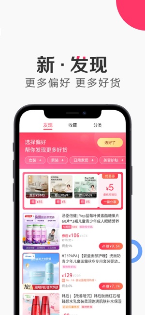 唯享客iPhone版截图3