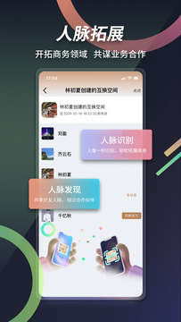 本无名片鸿蒙版截图3