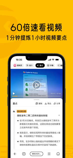 360AI搜索iPhone版截图3