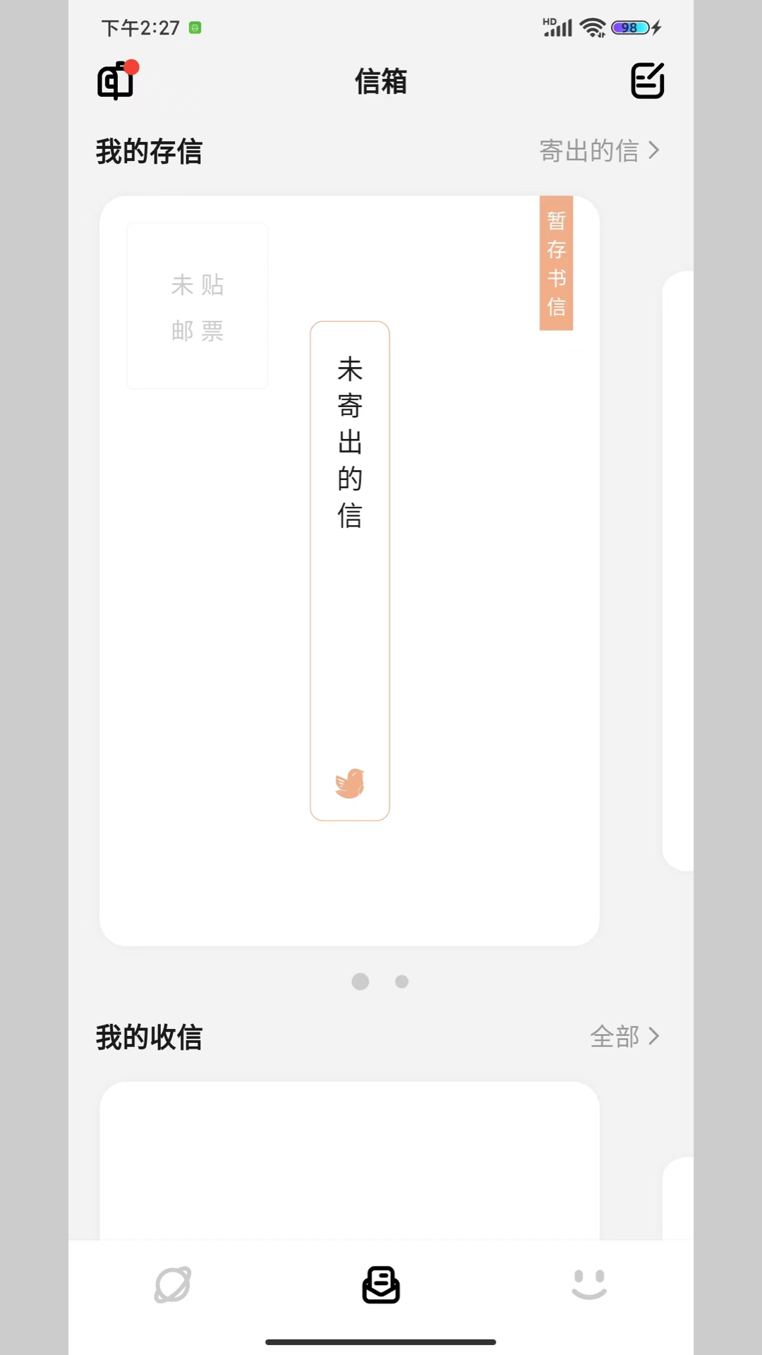 妄想角落鸿蒙版截图2