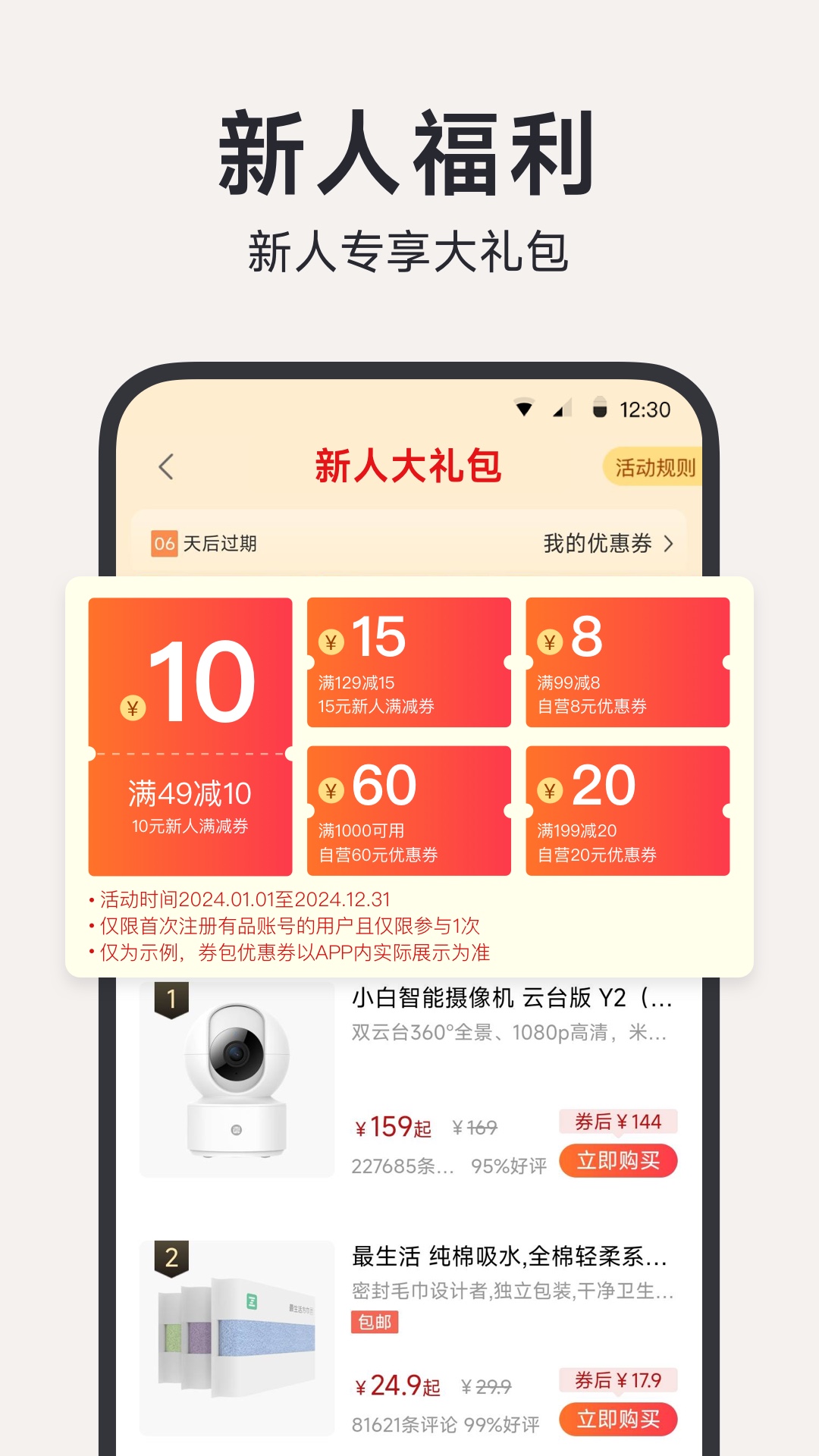 小米有品鸿蒙版截图1