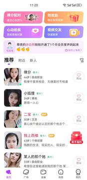 附近陌友聊鸿蒙版截图2