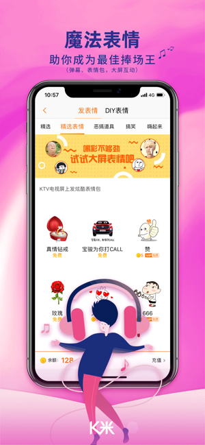 K米iPhone版截图4