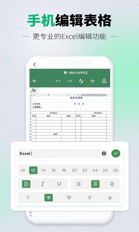 手机表格Excel版鸿蒙版截图4