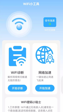 5GWiFi精灵截图4