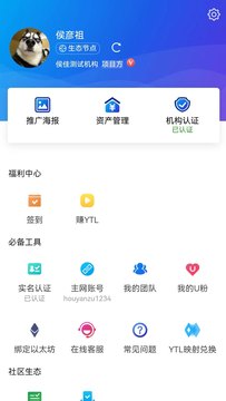 区块链存储系统数据云迁移软件截图3