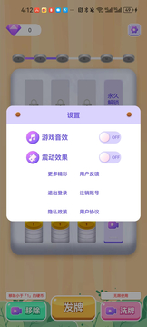 快来猜硬币鸿蒙版截图2