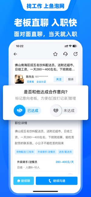 鱼泡网iPhone版截图6