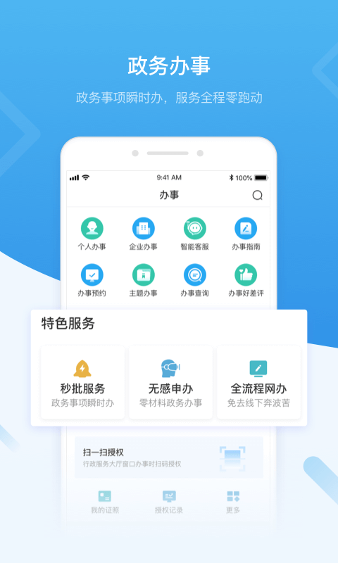 i深圳鸿蒙版截图1