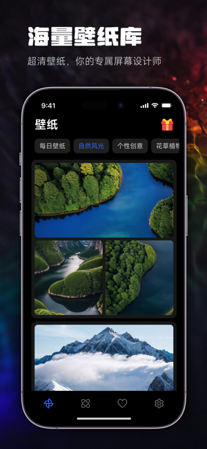 AI壁纸iPhone版截图3