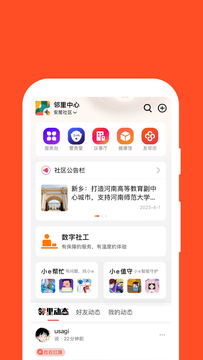 红旗e岗通截图1