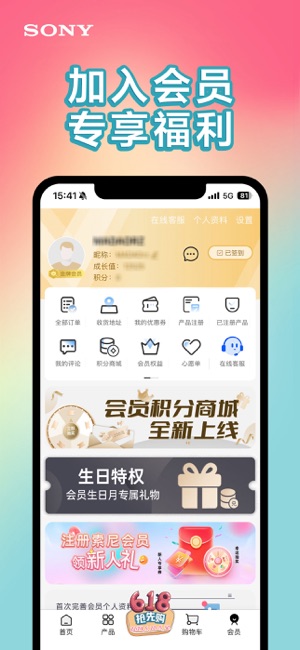 索尼中国iPhone版截图6