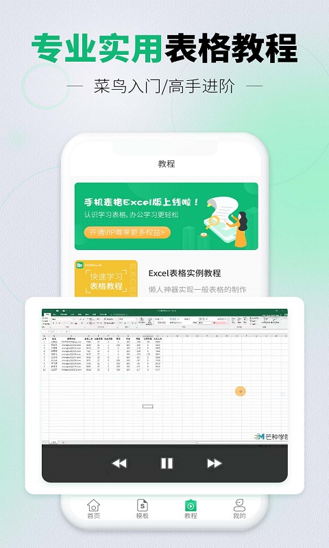 手机表格Excel版鸿蒙版截图3