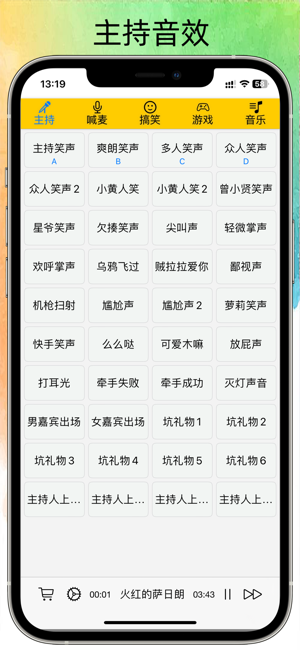 极简音效助手iPhone版截图1