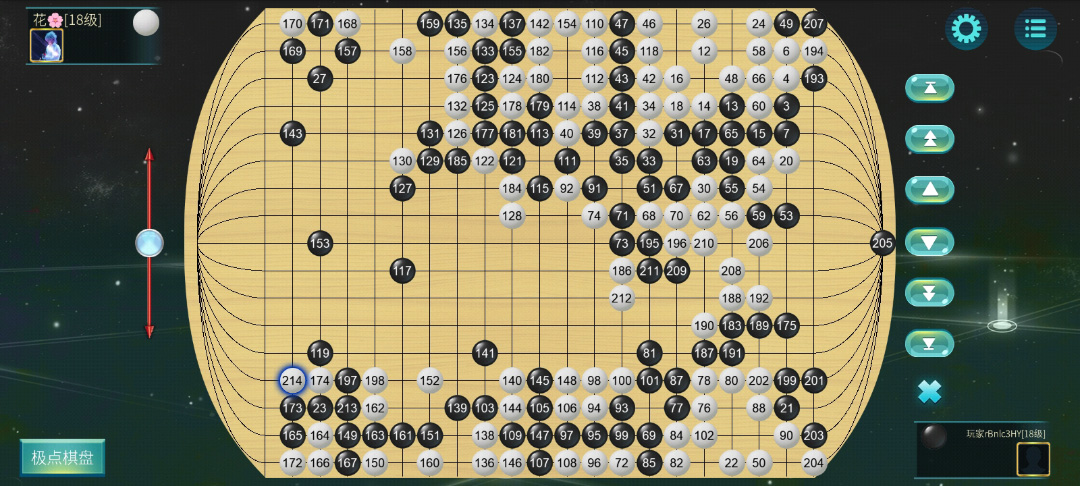 立体围棋鸿蒙版截图5