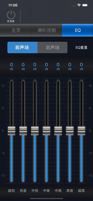 八音度X2SiPhone版截图3