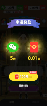 答题闯关王截图3